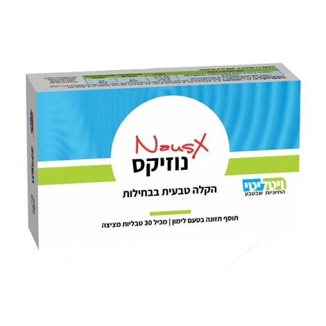 Vitality ויטליטי נוזיקס 30 טבליות למכירה 