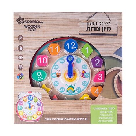 0638126848789 פאזל שעון עץ מיון צורות Spark-Toys למכירה 