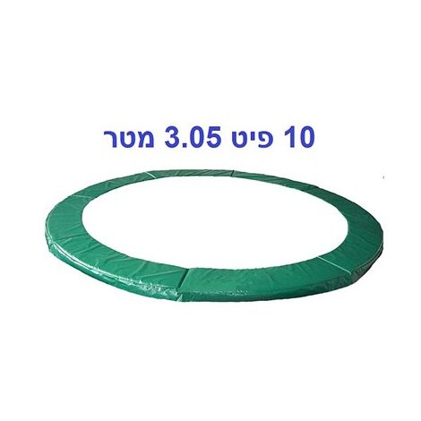 כיסוי / מגן קפיצים  מגן קפיצים לטרמפולינה 3.05 מטר 10 פיט פרימיום Urban Jump למכירה , 2 image