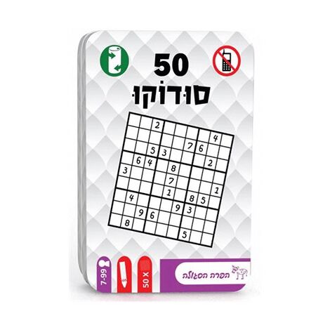 משחק 50 - סודוקו Hakubia למכירה , 2 image