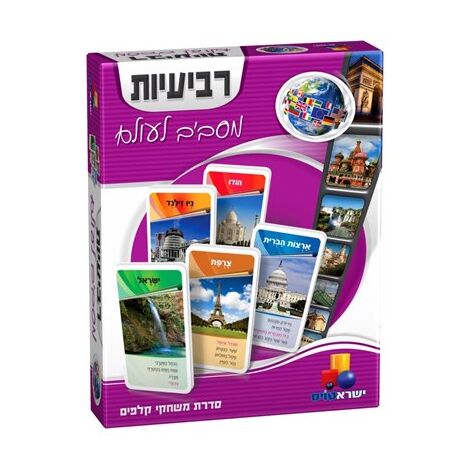 משחק משחק קלפים רביעיות – מסביב לעולם 6870864  ישראטויס למכירה 