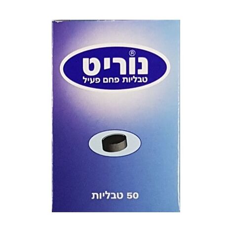 Norit טבליות פחם פעיל 50 טבליות למכירה , 2 image