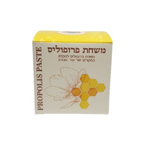 משחת פרופוליס 20 גרם  המילניום למכירה , 3 image