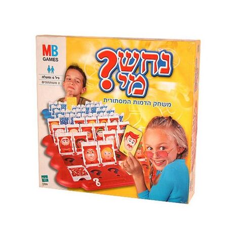 משחק נחש מי  קודקוד למכירה , 2 image