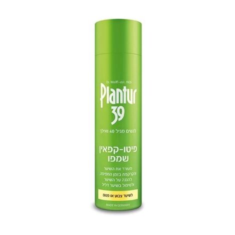 Phyto PLANTUR 39  פיטו קפאין שמפו למכירה 