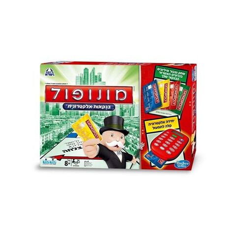 משחק מונופול אלקטרוני  קודקוד למכירה , 2 image