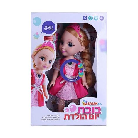 Spark Toys בובת יום הולדת למכירה , 2 image