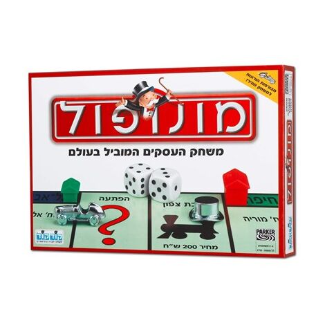 משחק 1591 מונופול קלאסי 2010  קודקוד למכירה , 2 image