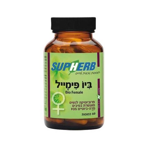 SupHerb ביו-פימייל פרוביוטיק 60 כמוסות למכירה 