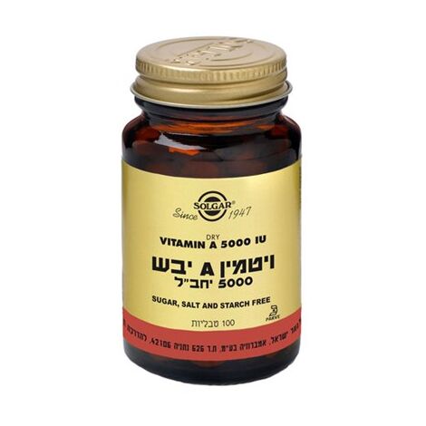 ויטמין Solgar Vitamin A Dry 5000 IU 100 Cap סולגאר למכירה , 2 image