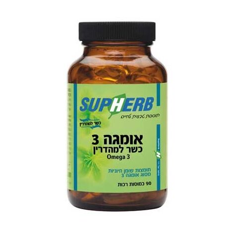 SupHerb אומגה 3 כשר למהדרין 90 כמוסות למכירה , 2 image