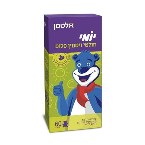 מולטי ויטמין  אלטמן יומי פלוס 60 דובונים altman למכירה , 2 image