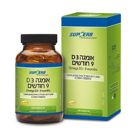 SupHerb אומגה D3 תשעה חודשים 60 כמוסות למכירה , 2 image