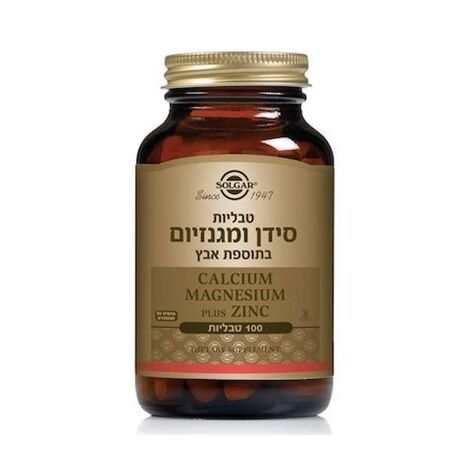 Solgar סידן מגנזיום בתוספת אבץ 100 כמוסות סולגאר למכירה , 2 image