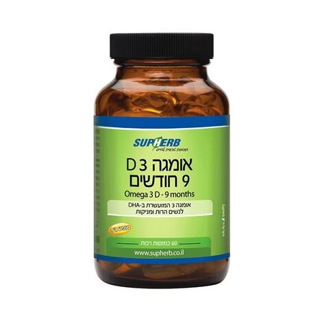 SupHerb אומגה D3 תשעה חודשים 60 כמוסות למכירה , 3 image
