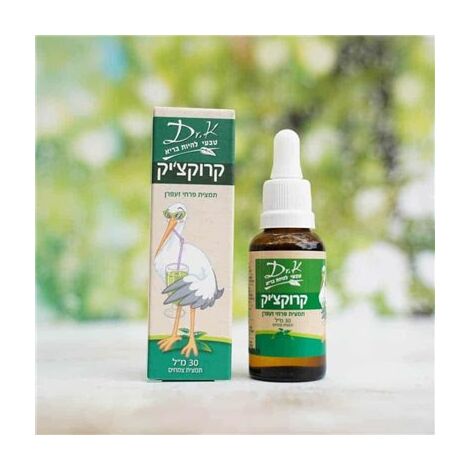 קרוקצי'ק תמצית פרחי זעפרן לטיפול במצבי ליחה 30 מ"ל Dr. K למכירה , 4 image