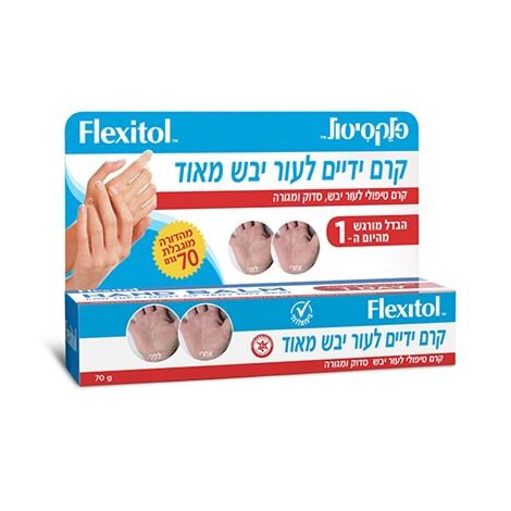 קרם ידיים לעור יבש מאוד 70 גרם  אלטמן altman למכירה , 2 image