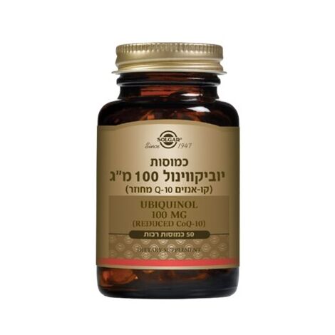 Solgar Ubiquinol 100mg 50 Capsules סולגאר למכירה , 2 image
