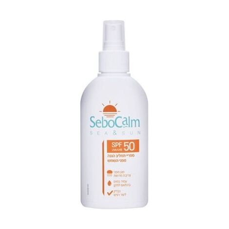 Sebocalm SEA&SUN ספריי תחליב הגנה מפני השמש SPF50 120 מ"ל למכירה 