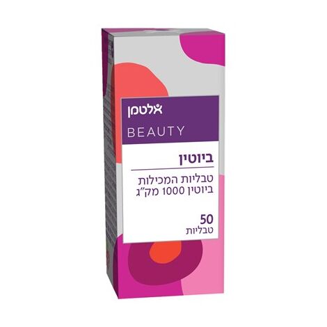 ויטמין ביוטין 1000 מק"ג 50 טבליות Vitamin B7 Altman אלטמן למכירה , 2 image