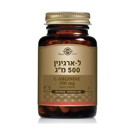 L-Arginine 500mg 50 Capsules Solgar סולגאר למכירה 