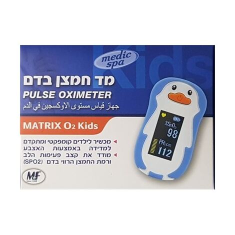 מד רוויית חמצן Medic Spa Matrix O2 Kids 7290018572085 למכירה , 3 image