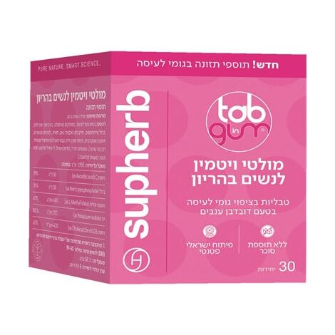 מולטי ויטמין SupHerb Tab In Gum מולטי ויטמין לנשים בהריון בטעם דובדבן ענבים 30 יחידות למכירה 