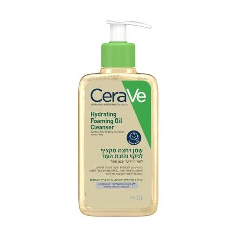 סבון CeraVe Hydrating Foaming Oil Cleanser 236ml למכירה , 2 image
