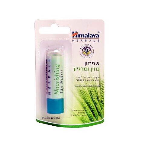 Himalaya Lip Balm Pack Of 4 למכירה 