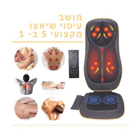 מושב עיסוי Medics Care MC-2303 למכירה , 4 image