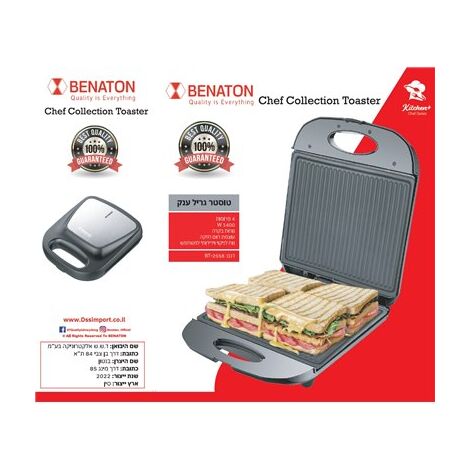 טוסטר לחיצה BENATON BT2558 למכירה , 3 image