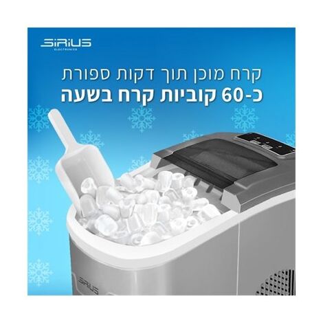 מכונת קרח Sirius Ice Maker 65 למכירה , 3 image