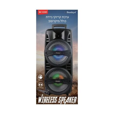 בידורית קריוקי Sunkyo SK1095 למכירה , 3 image