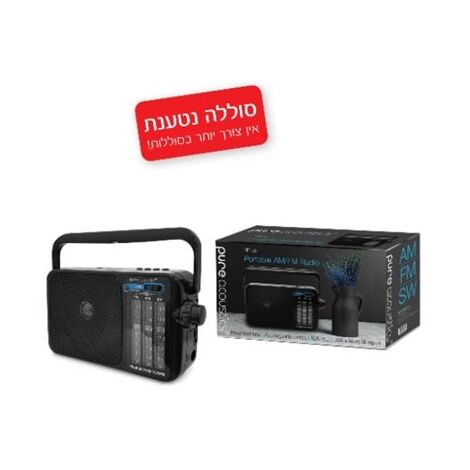 מערכת שמע ניידת Pure Acoustics RD35 למכירה , 3 image
