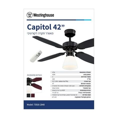 מאוורר תקרה Capitol 42'' עם שלט Westinghouse למכירה , 4 image