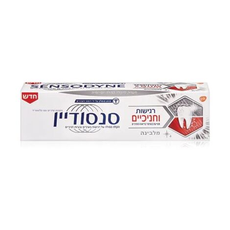 משחת שיניים משחת שיניים רגישות וחניכיים מלבינה 75 מ"ל Sensodyne למכירה , 2 image