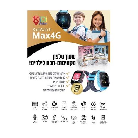 שעון חכם KidiWatch Kidi Max למכירה , 3 image