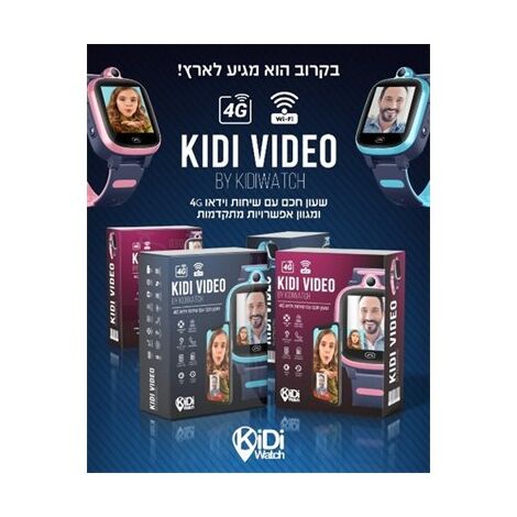 שעון חכם KidiWatch Video 4G למכירה , 4 image