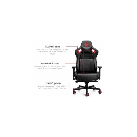 כיסא גיימינג HP Omen Citadel למכירה , 3 image
