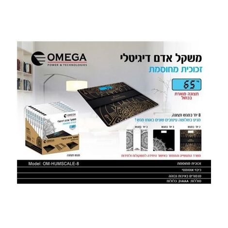 משקל אדם Omega OM-HUMSCALE-8 למכירה , 2 image