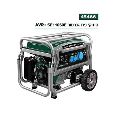 גנרטור  בנזין Suzuki Energy SE11050E למכירה , 3 image