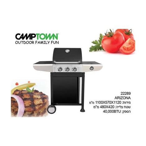 גריל  גז 22289 גריל גז 3 מבערים + כירת צד Camptown קמפטאון למכירה , 3 image