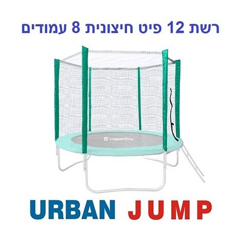 רשת הגנה רשת הגנה לטרמפולינה 3.6 מטר 12 פיט Urban Jump למכירה , 2 image