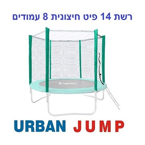 רשת הגנה רשת הגנה לטרמפולינה 4.27 מטר 14 פיט 8 עמודים Urban Jump למכירה 