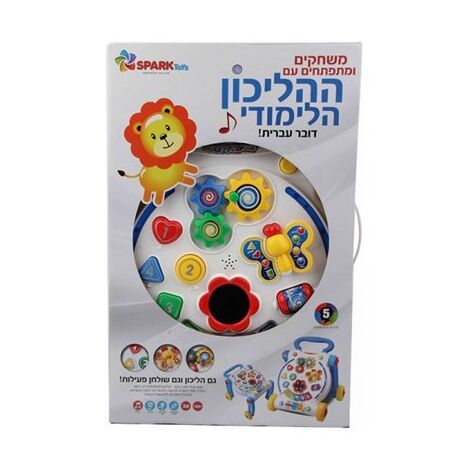 ההליכון הלימודי שלי דיגיטלי דובר עברית Spark toys למכירה , 4 image