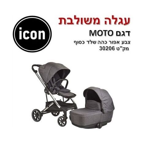 עגלה BabyMichel iCON Moto למכירה , 3 image