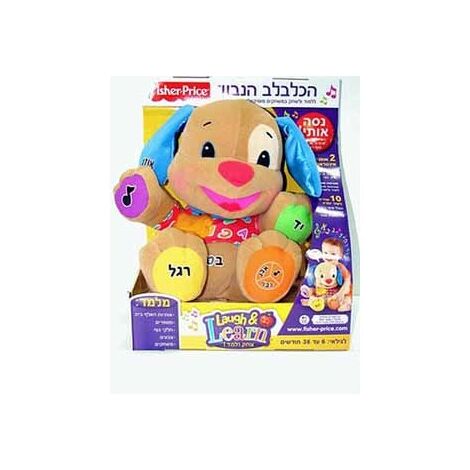 הכלבלב הנבון דובר עברית Fisher Price פישר פרייס למכירה , 2 image