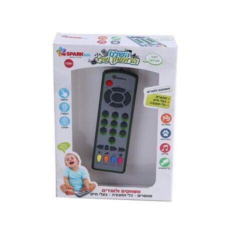 השלט הראשון שלי Spark-Toys למכירה 