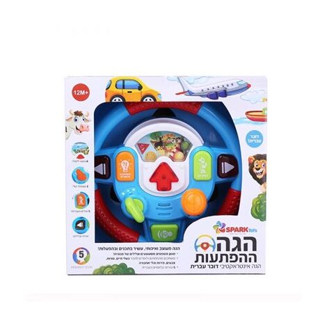 הגה ההפתעות Spark-Toys למכירה 