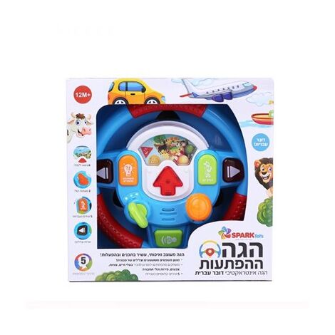 הגה ההפתעות Spark-Toys למכירה , 2 image